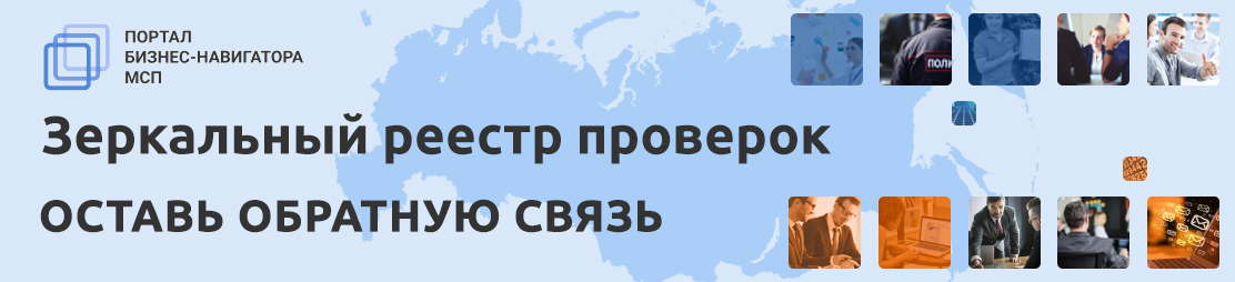 Зеркальный реестр
