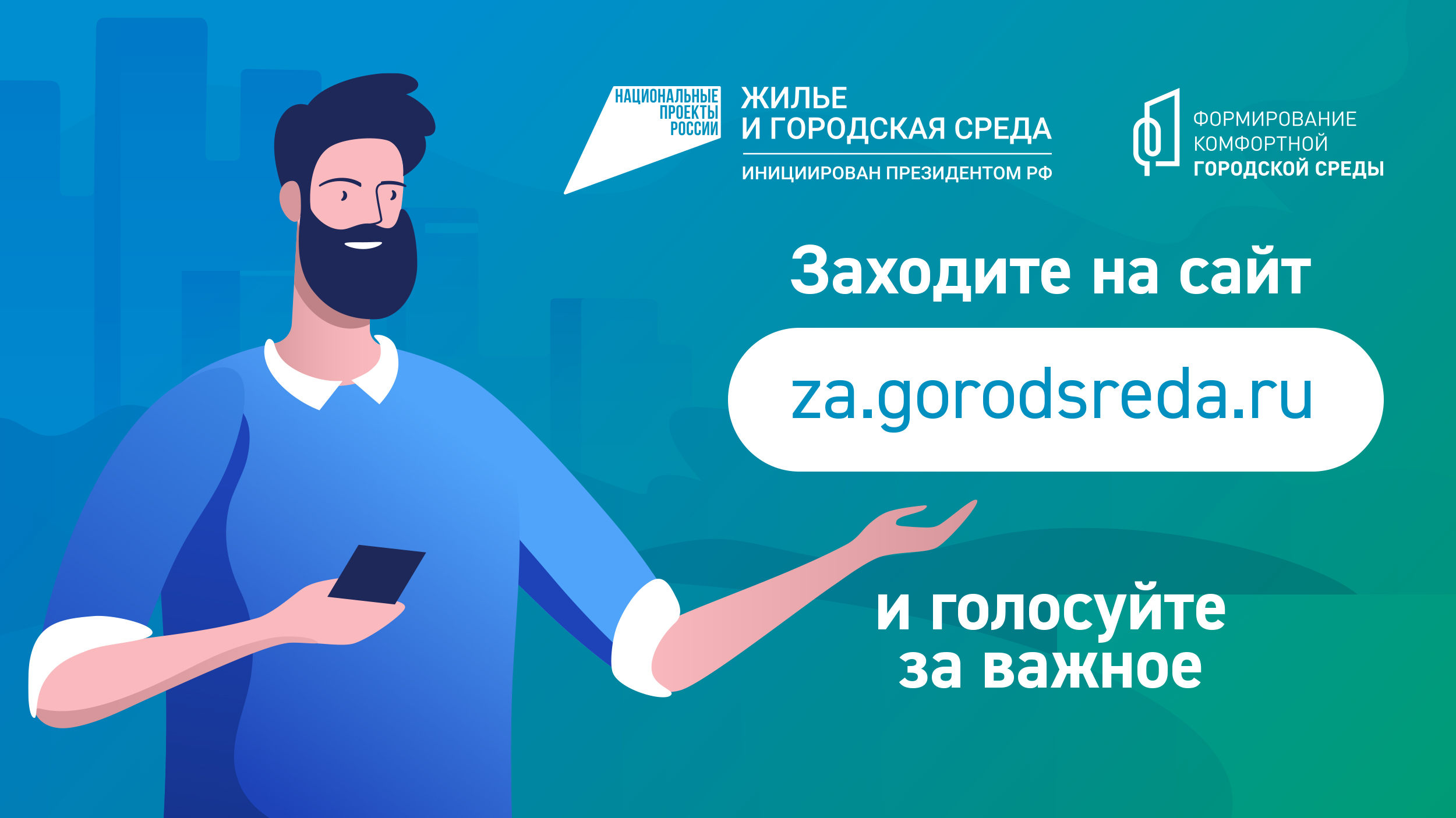 ГорСреда