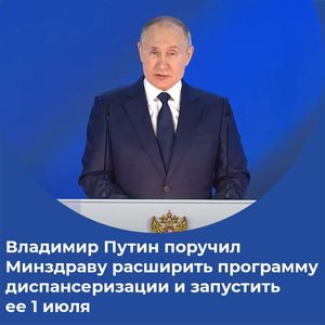 Путин