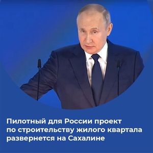 Путин 4