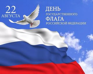 день флага